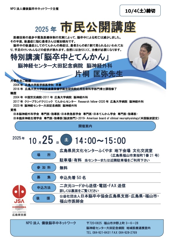 【中古】 近代医療と生命倫理 続/広島県医師会/広島県医師会 20251025hiro.jpg
