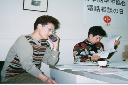 脳卒中なんでも相談