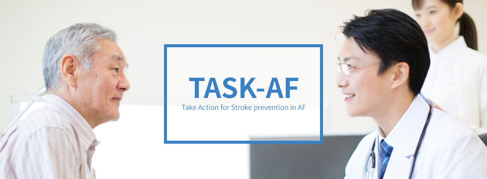 TASK-AF（Take Action for Stroke prevention in AF）